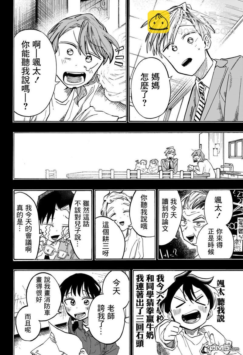 第43话5