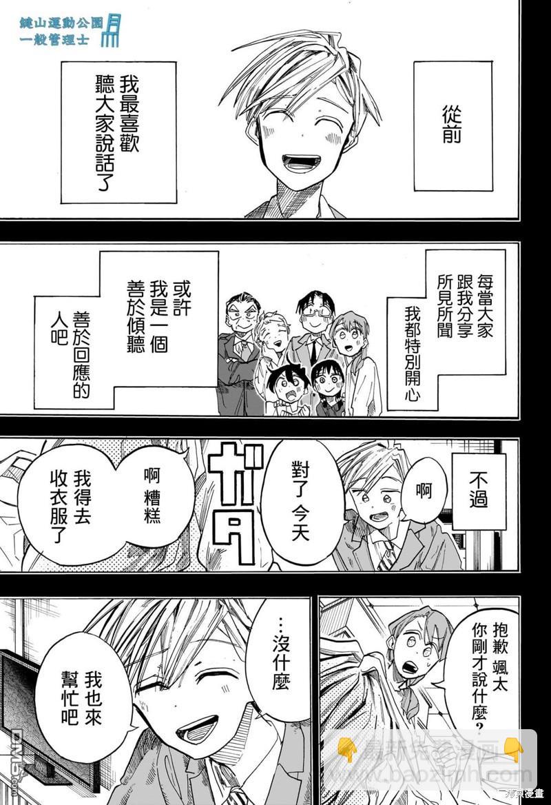 第43话6