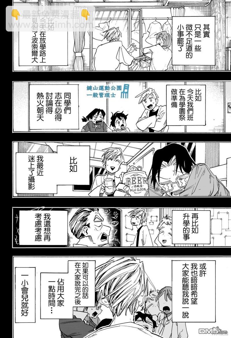第43话7