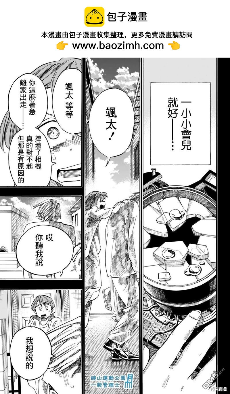 第43话8