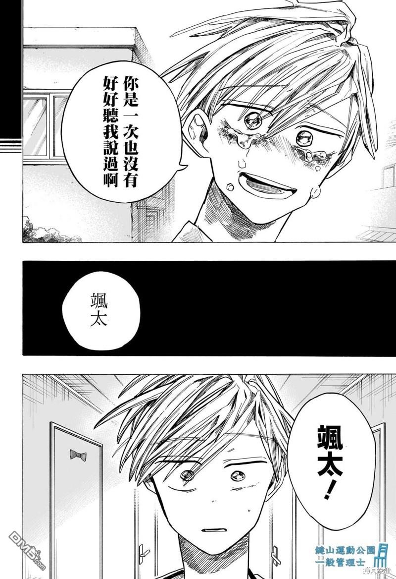 第43话9