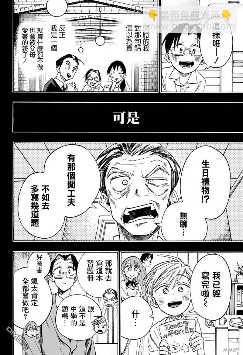 第46话3