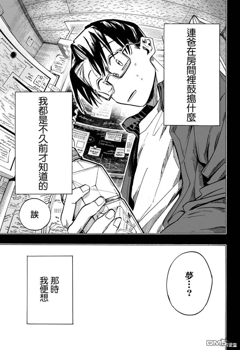 第46话8