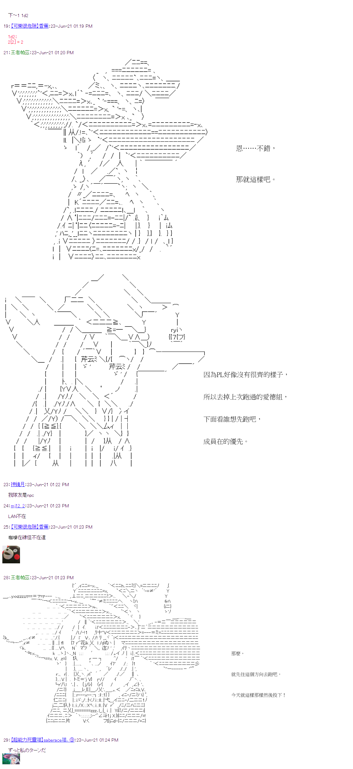 第24回1