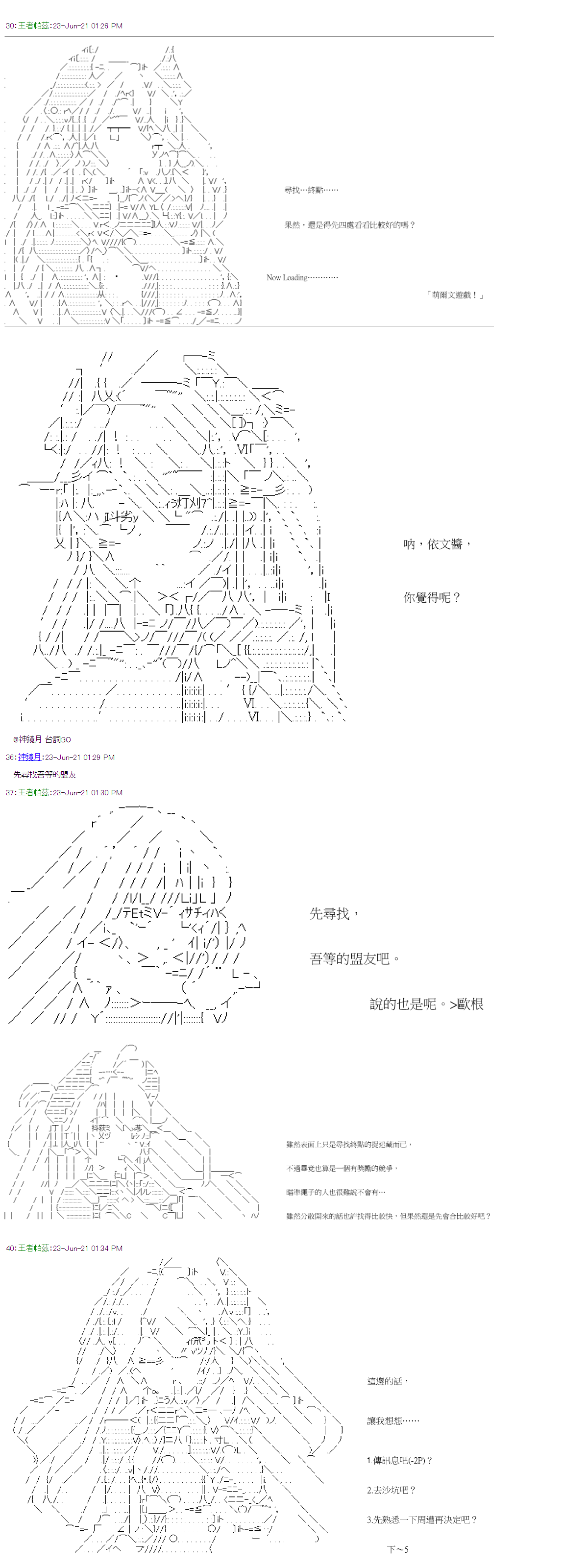 第24回2