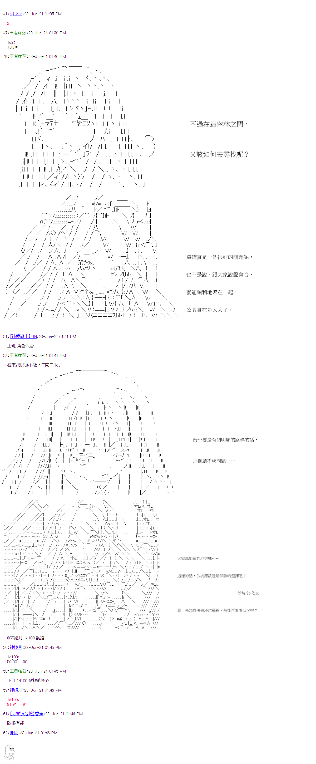 第24回3