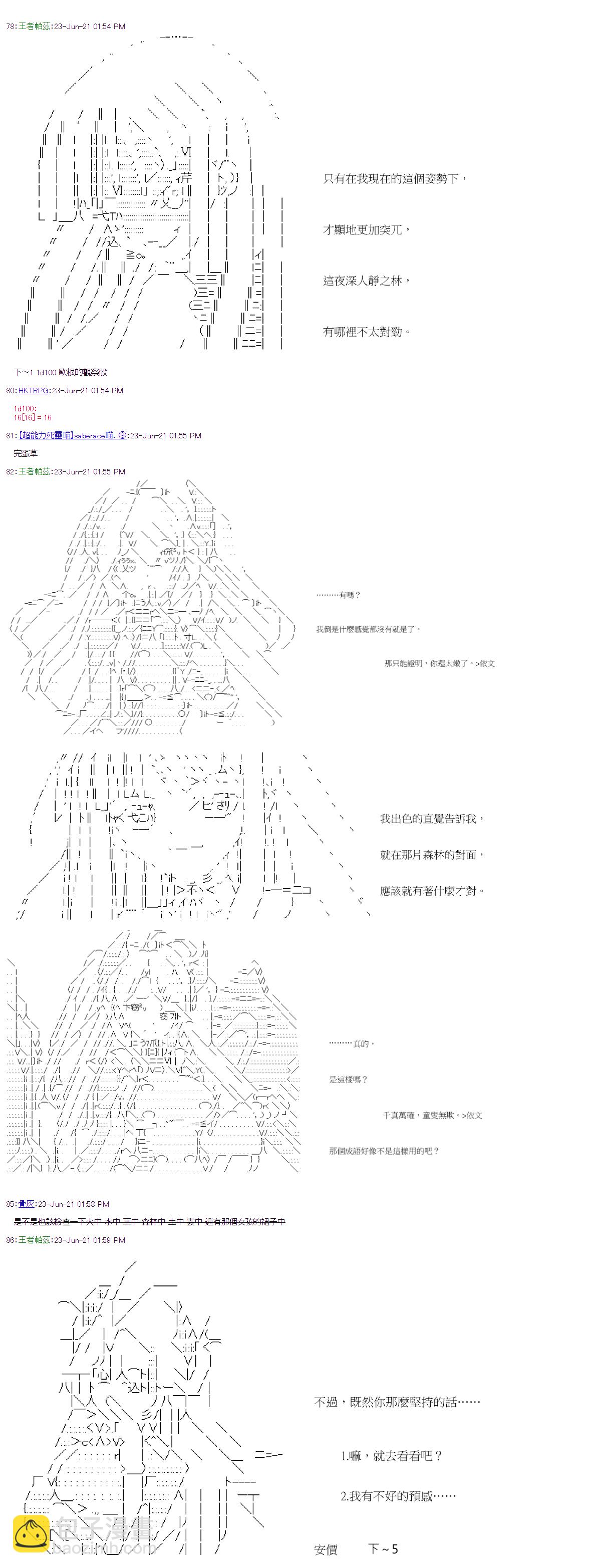 第24回5