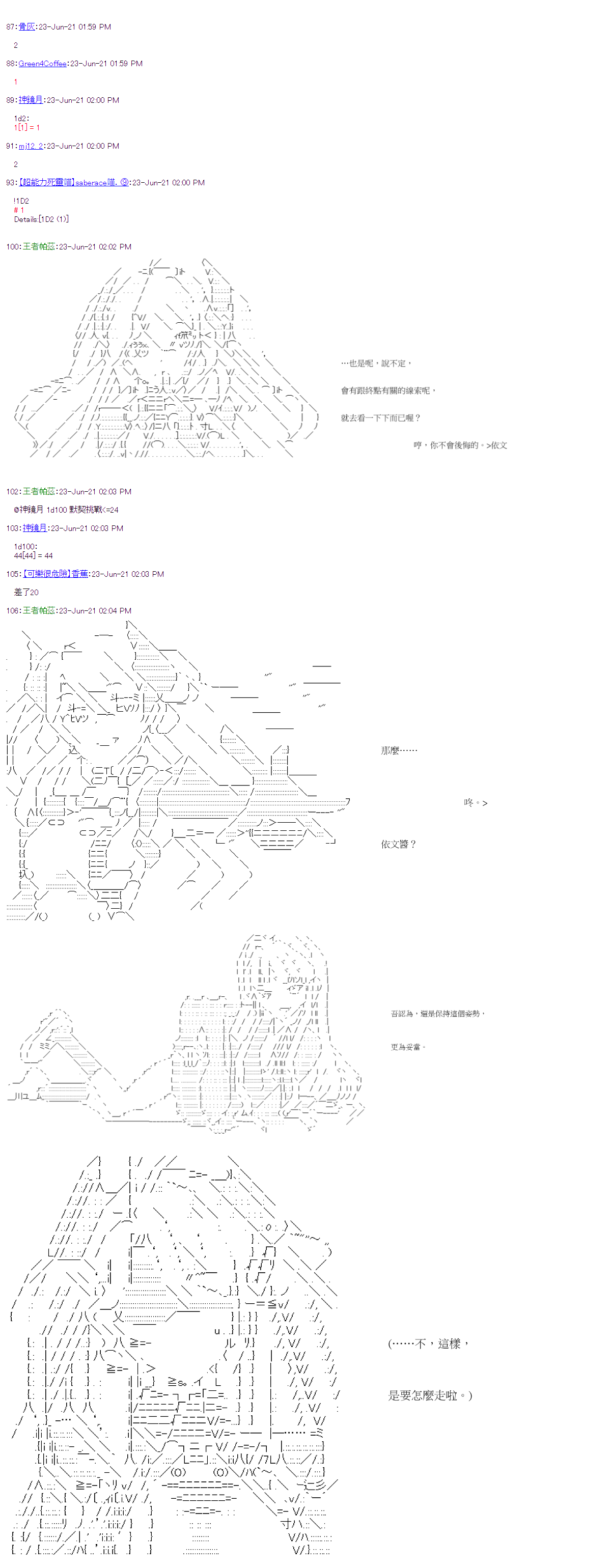 第24回6