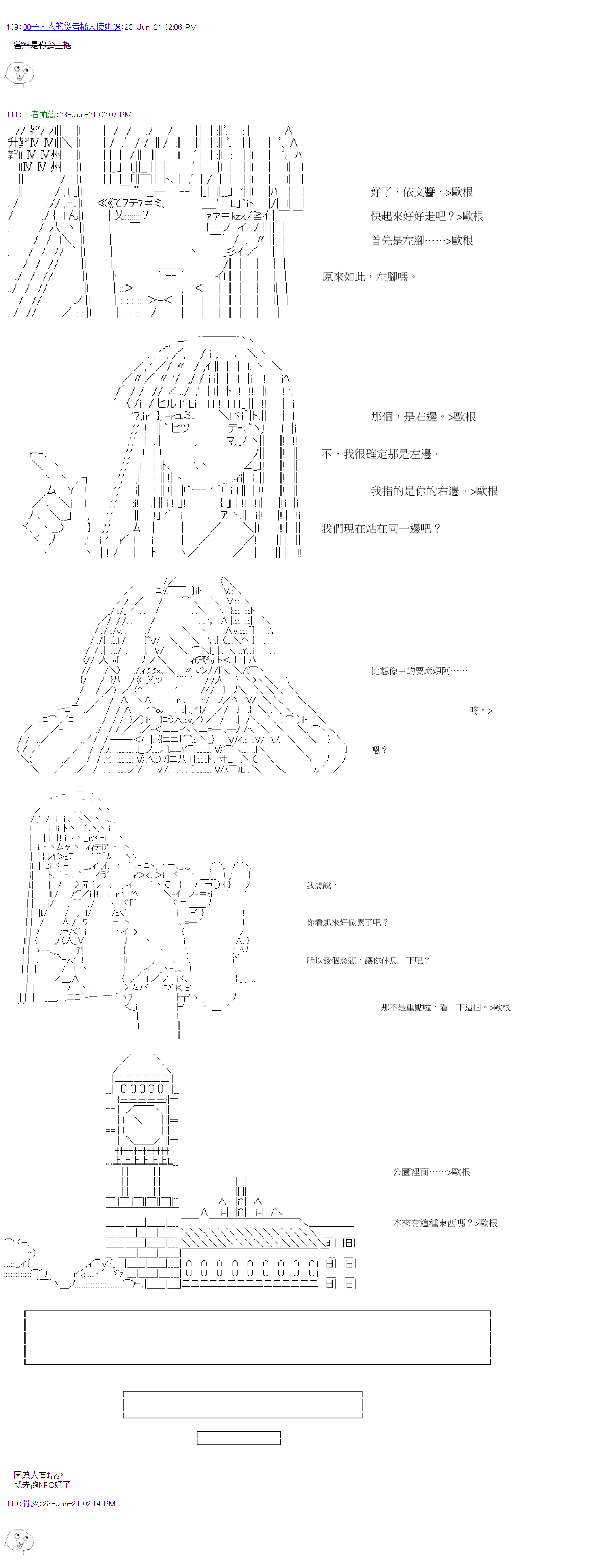 第24回7