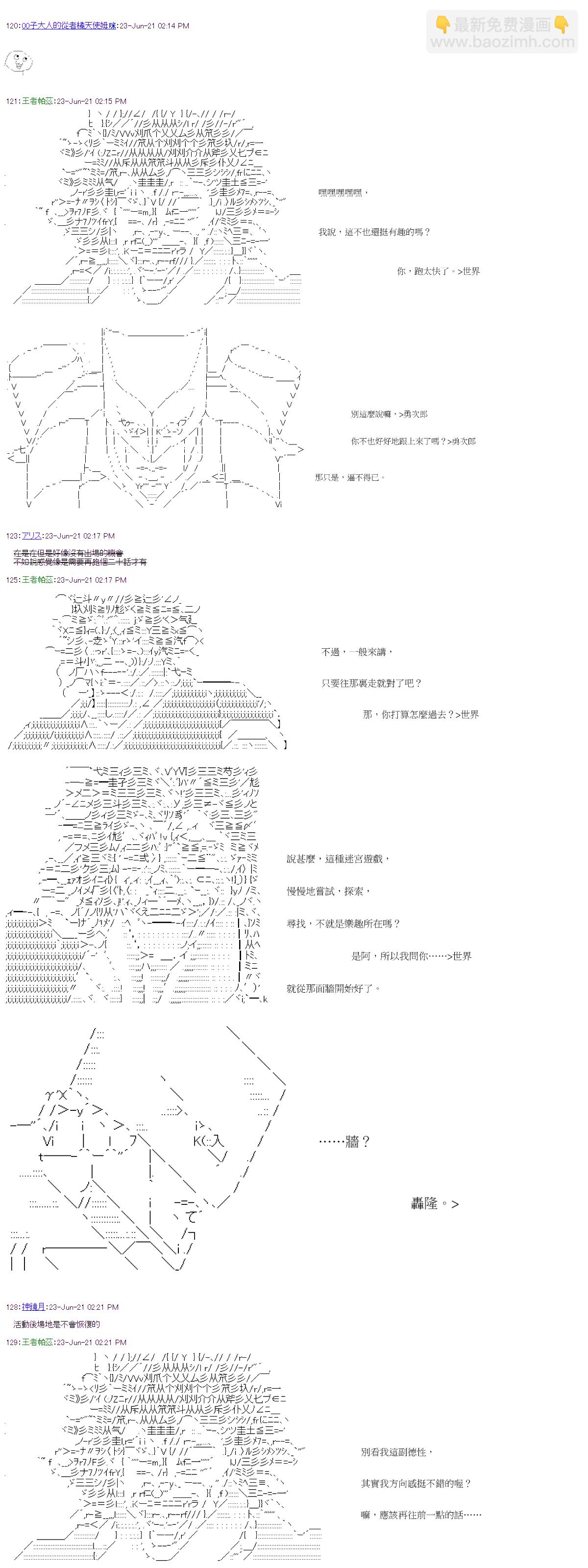 第24回8