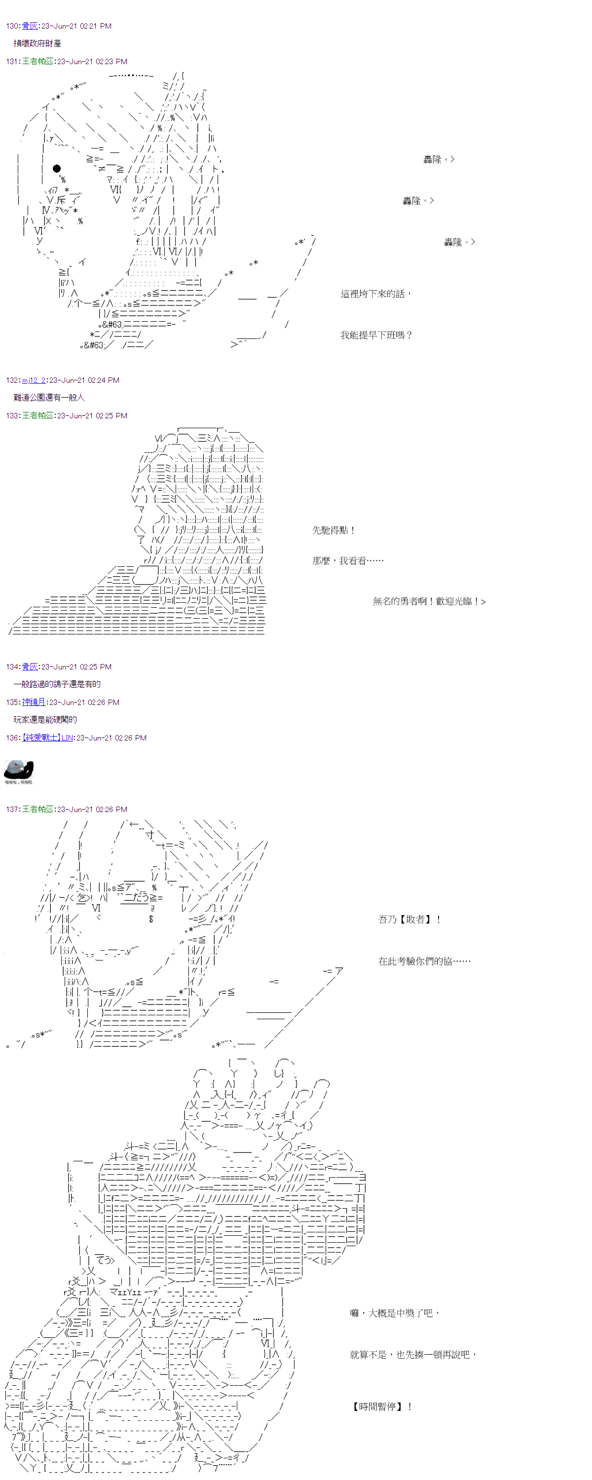 第24回9