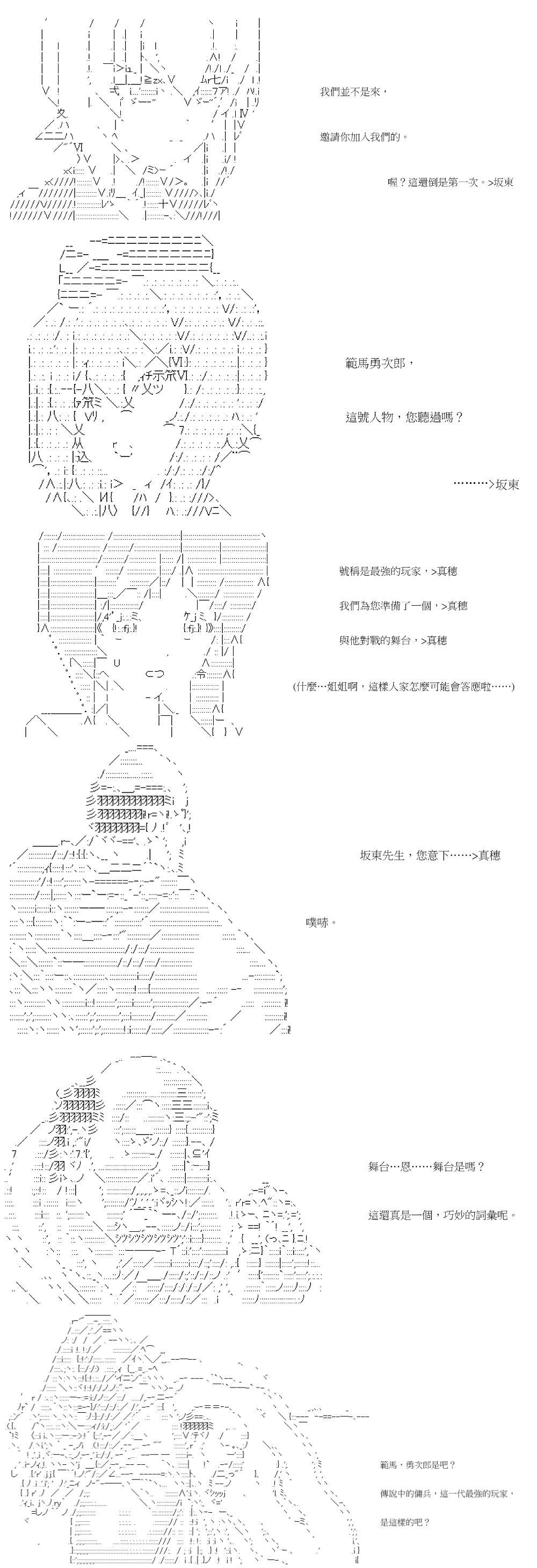 第39回8