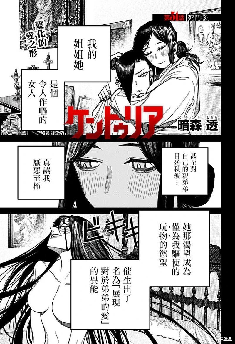 第51话0