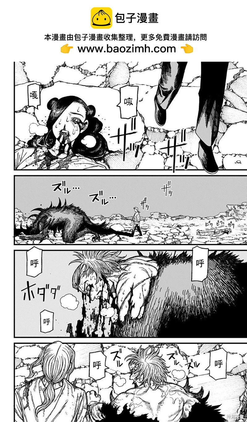 第51话11