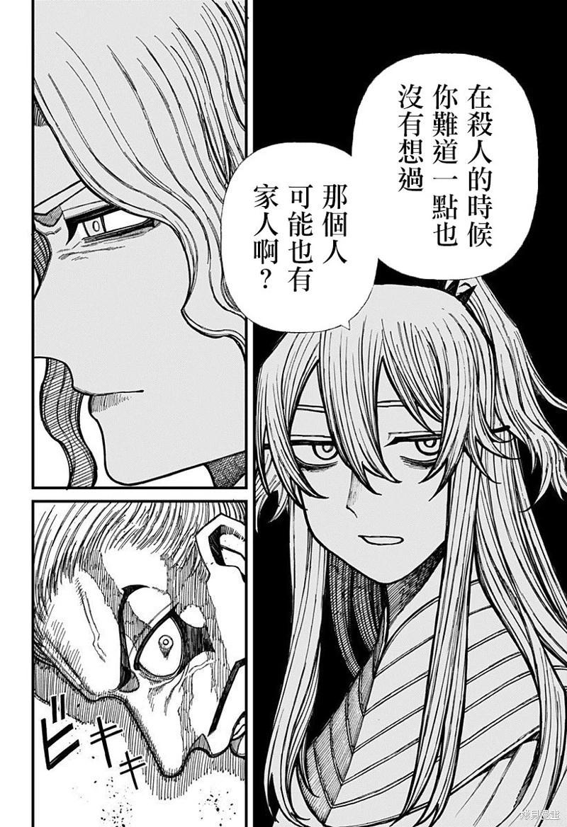 第51话13