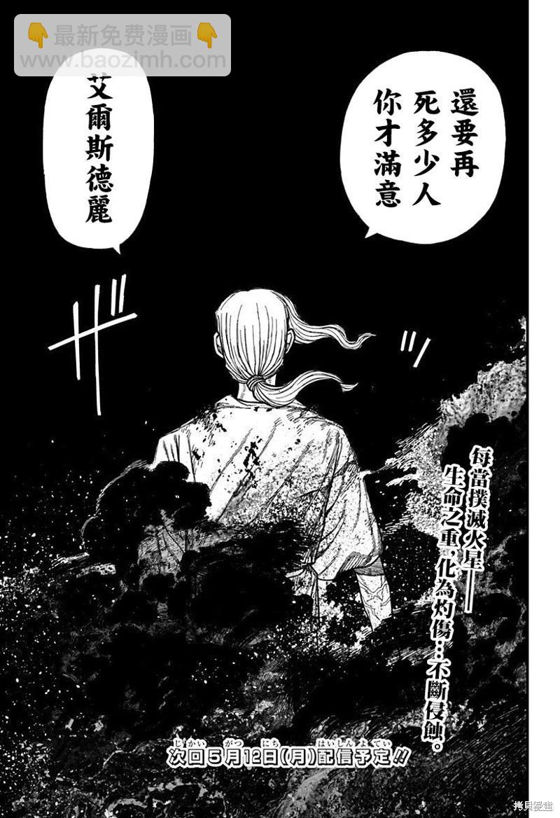 第51话15