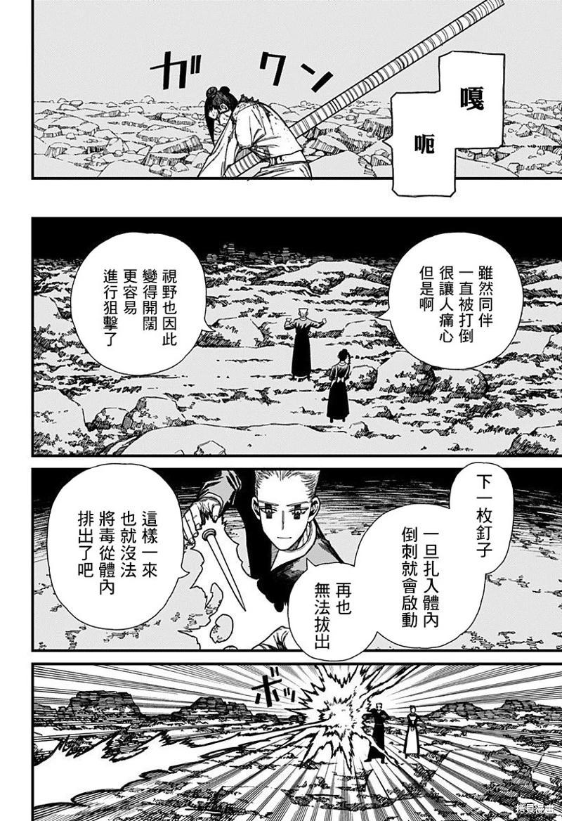 第51话5