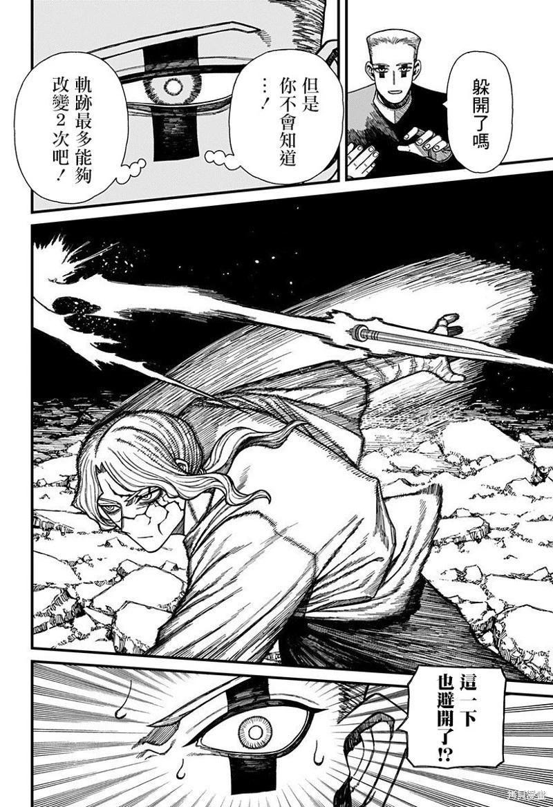 第51话7