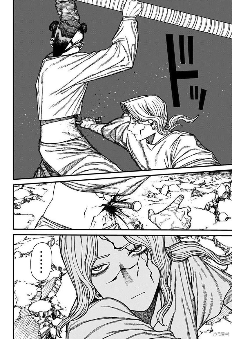 第51话9