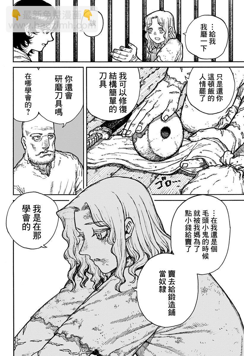 第01话10