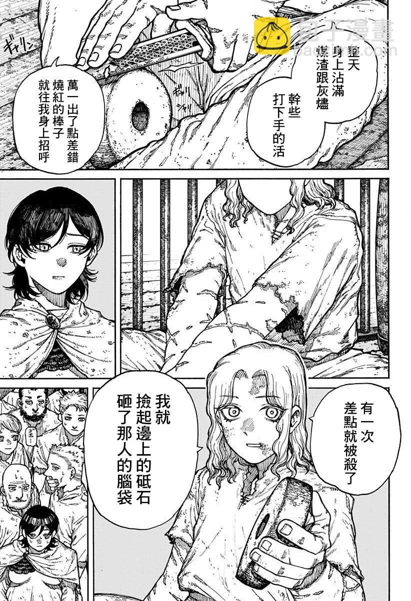 第01话11
