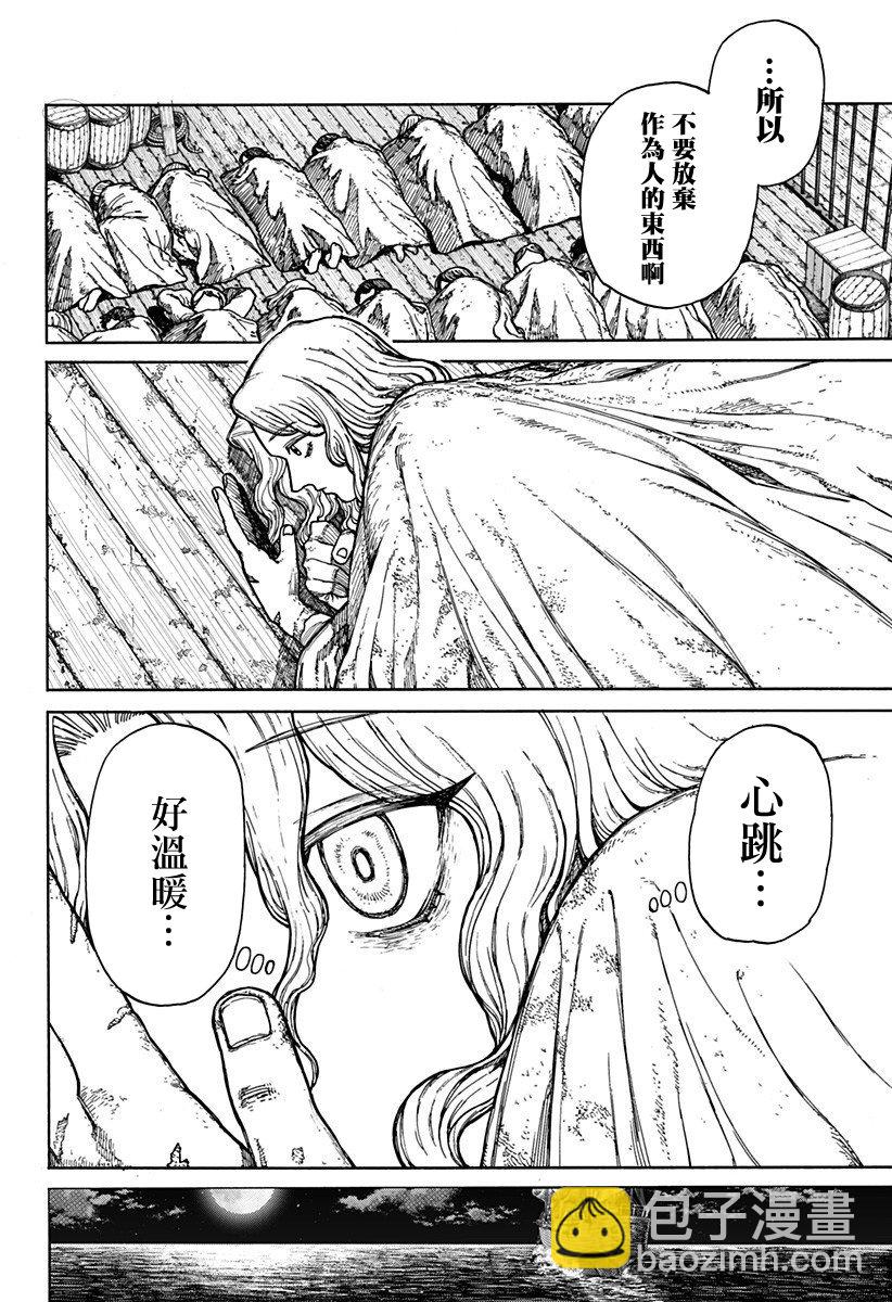 第01话20