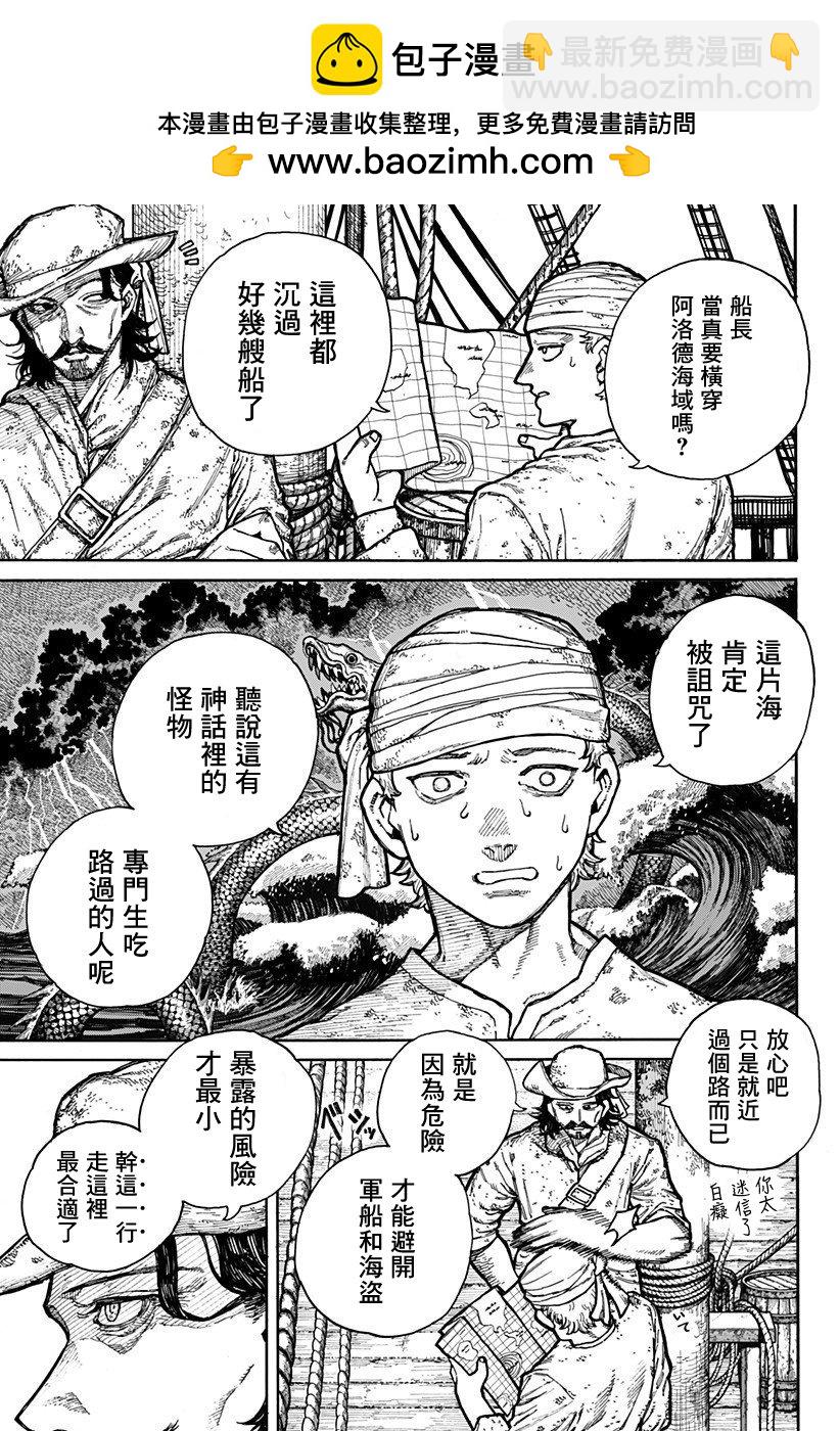 第01话3