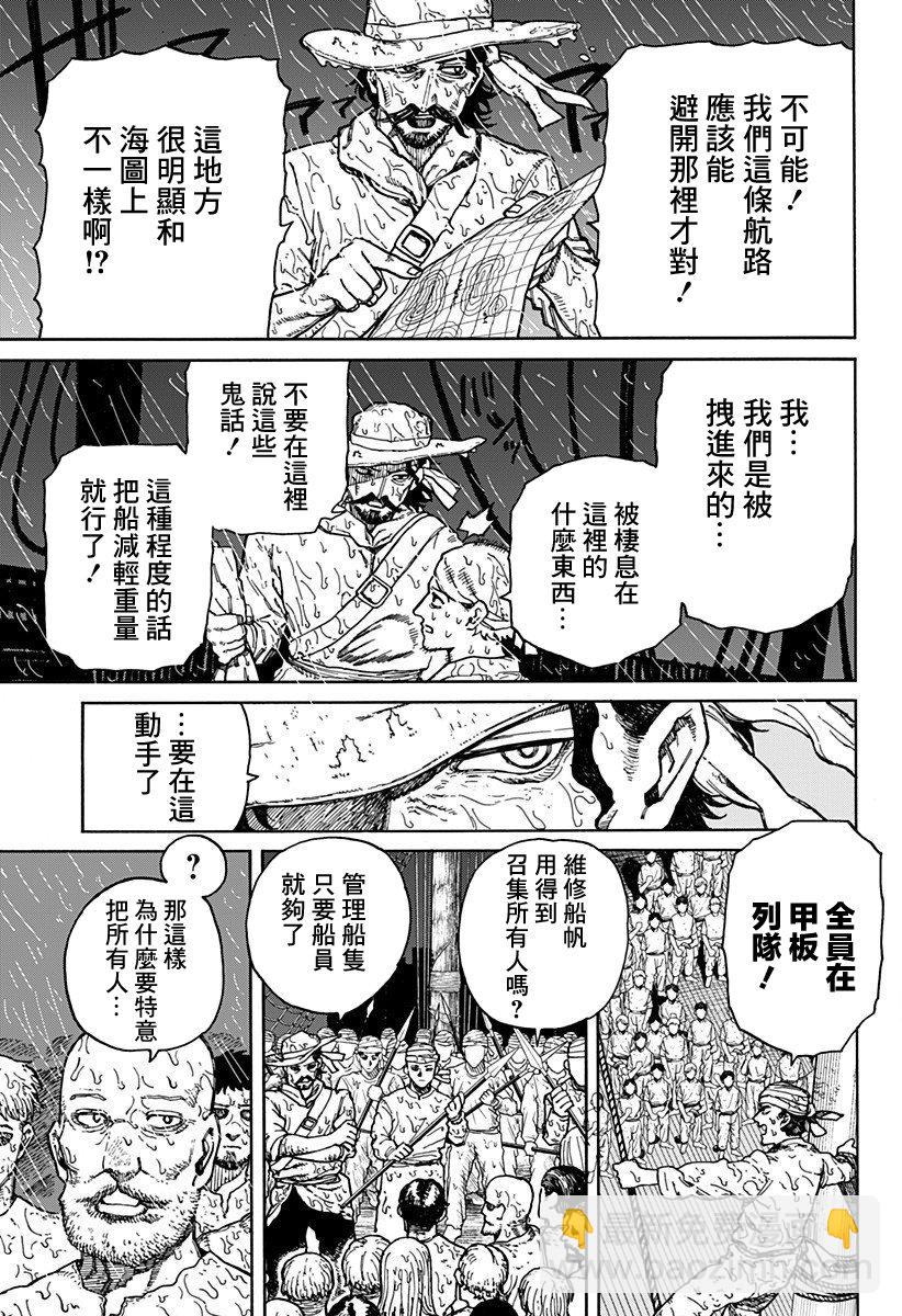 第01话41