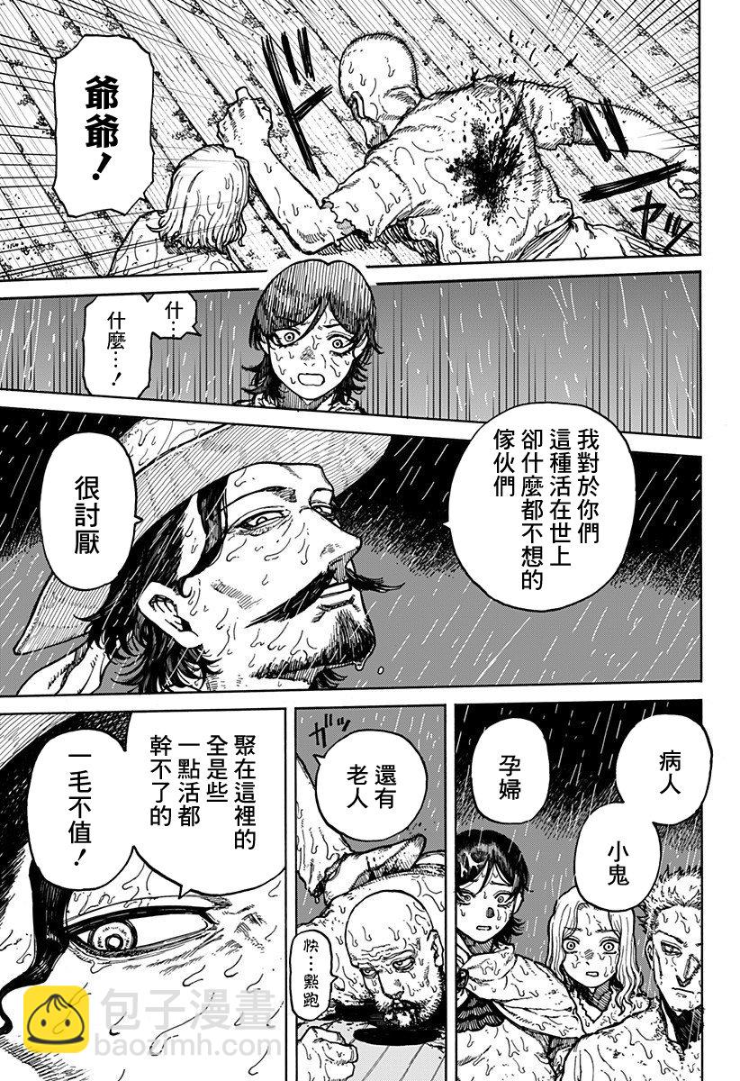 第01话43