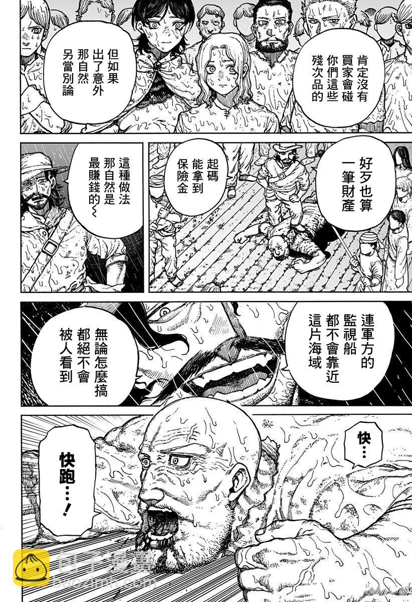 第01话44