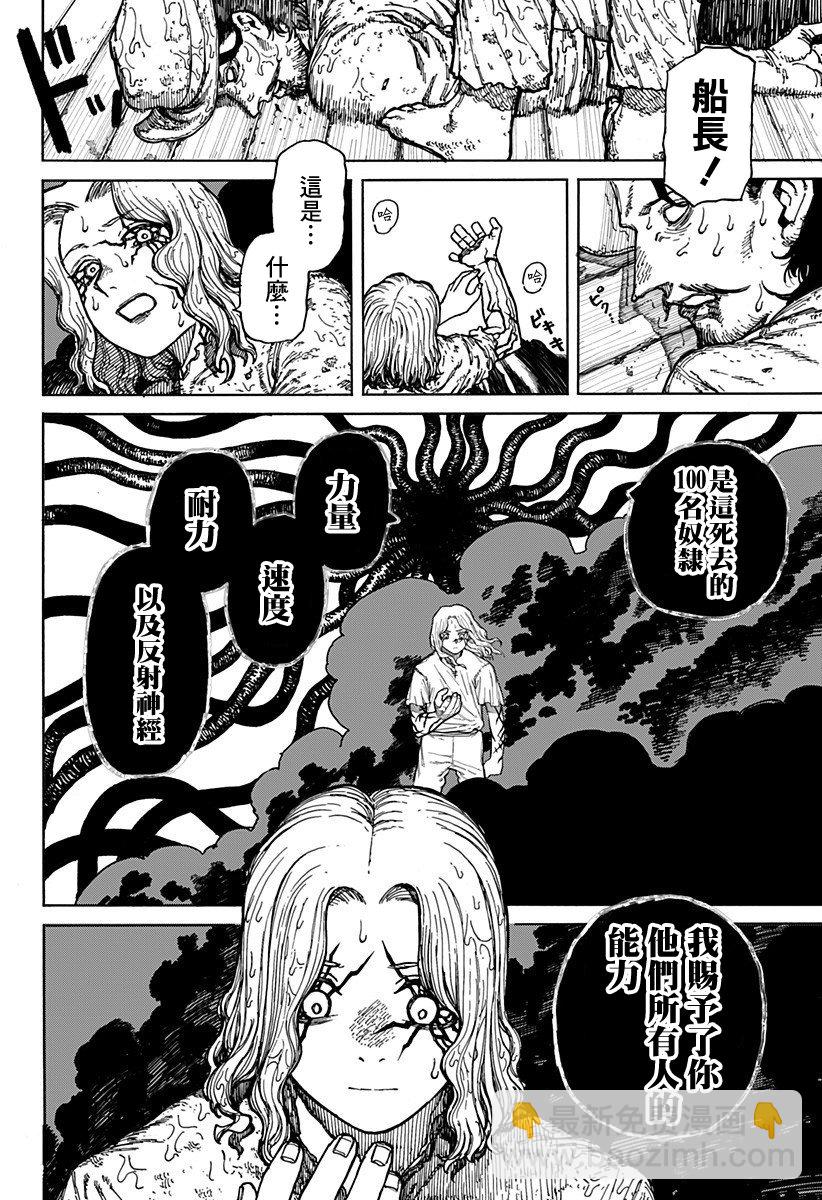 第01话76
