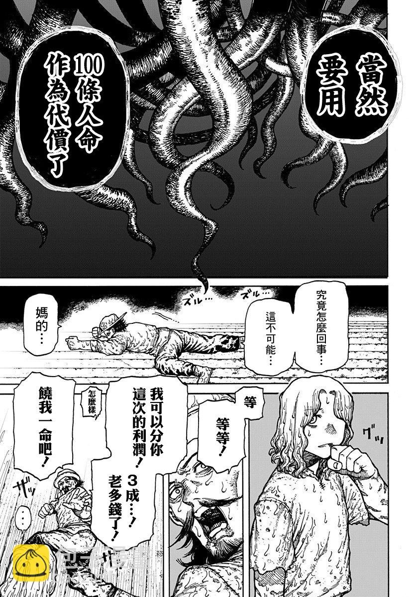 第01话82