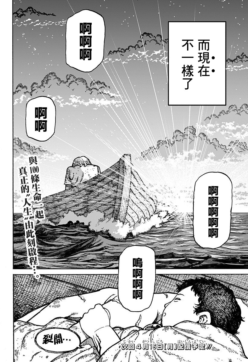 第01话87