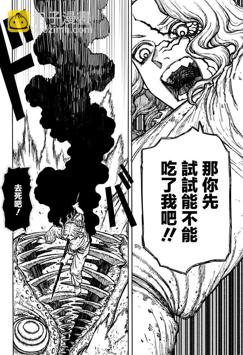 第02话11
