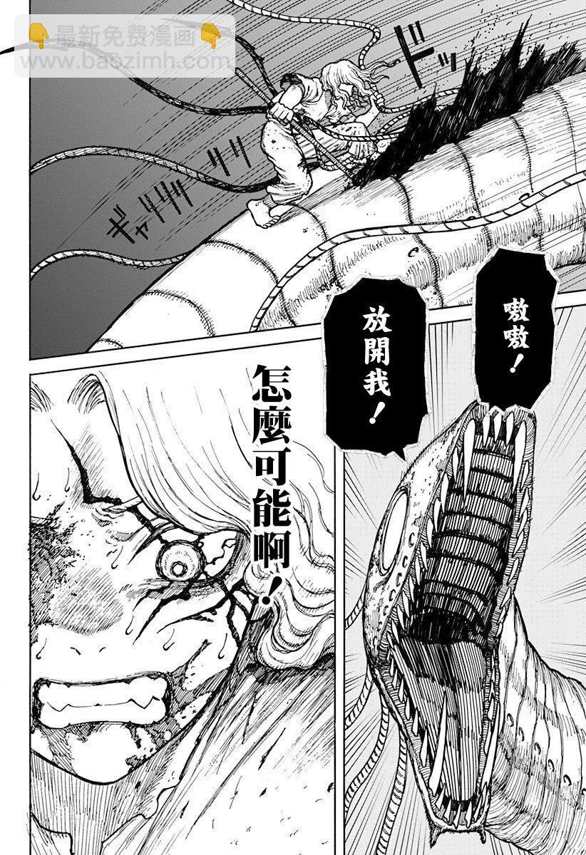 第02话17