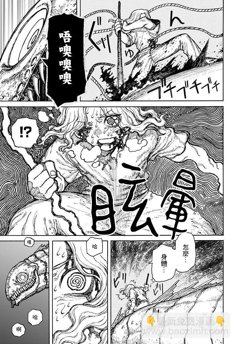 第02话18