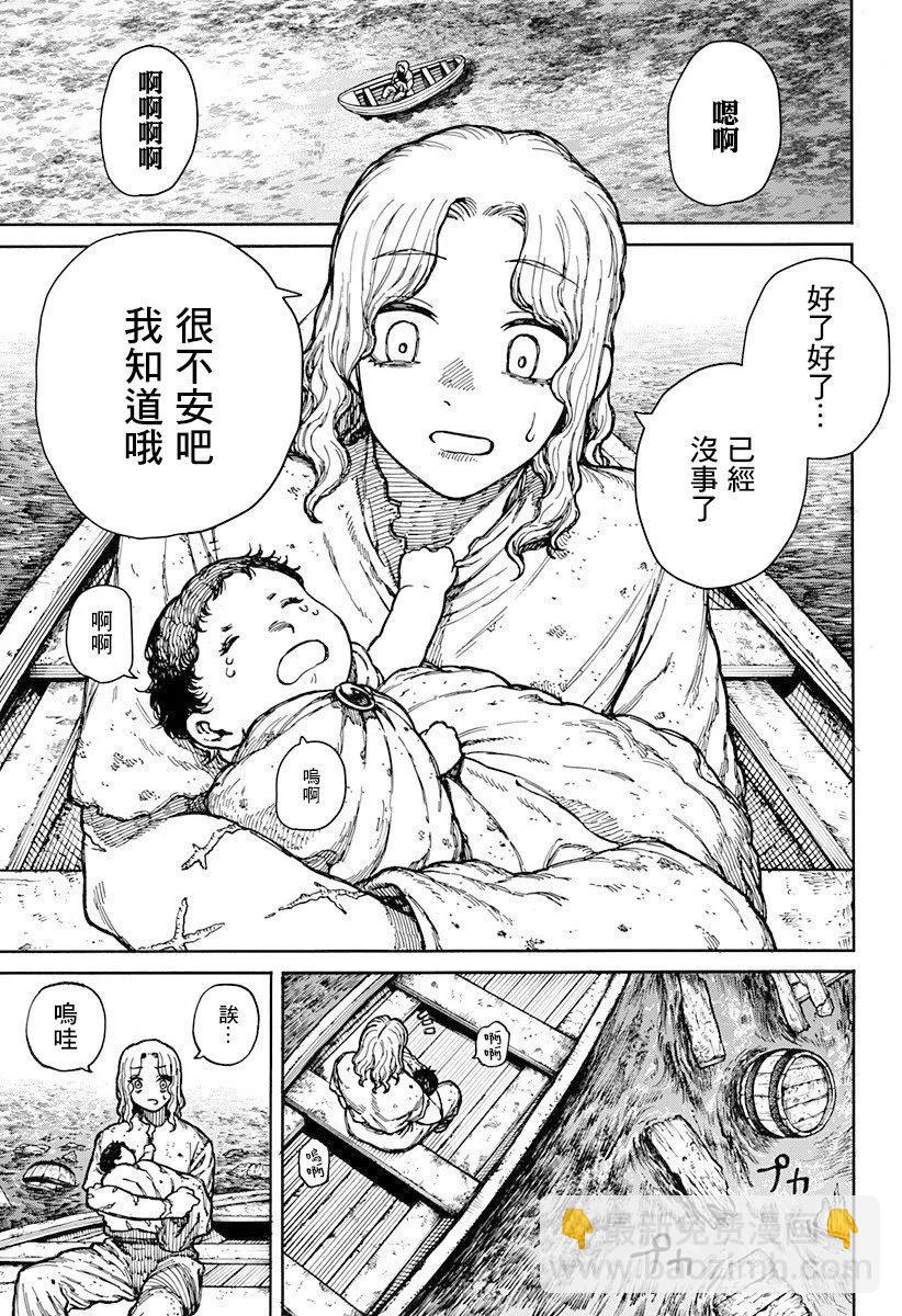 第02话2