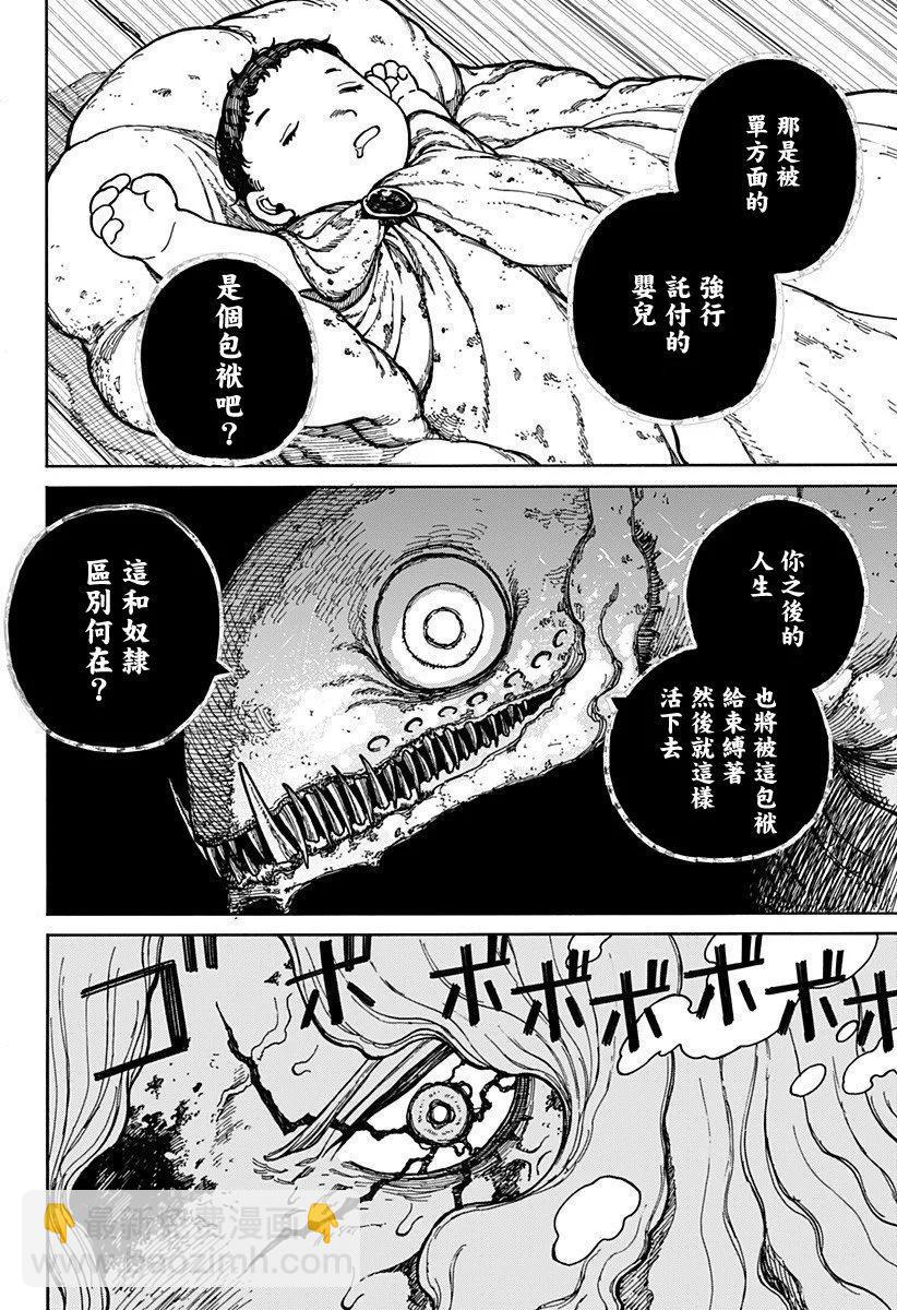 第02话21