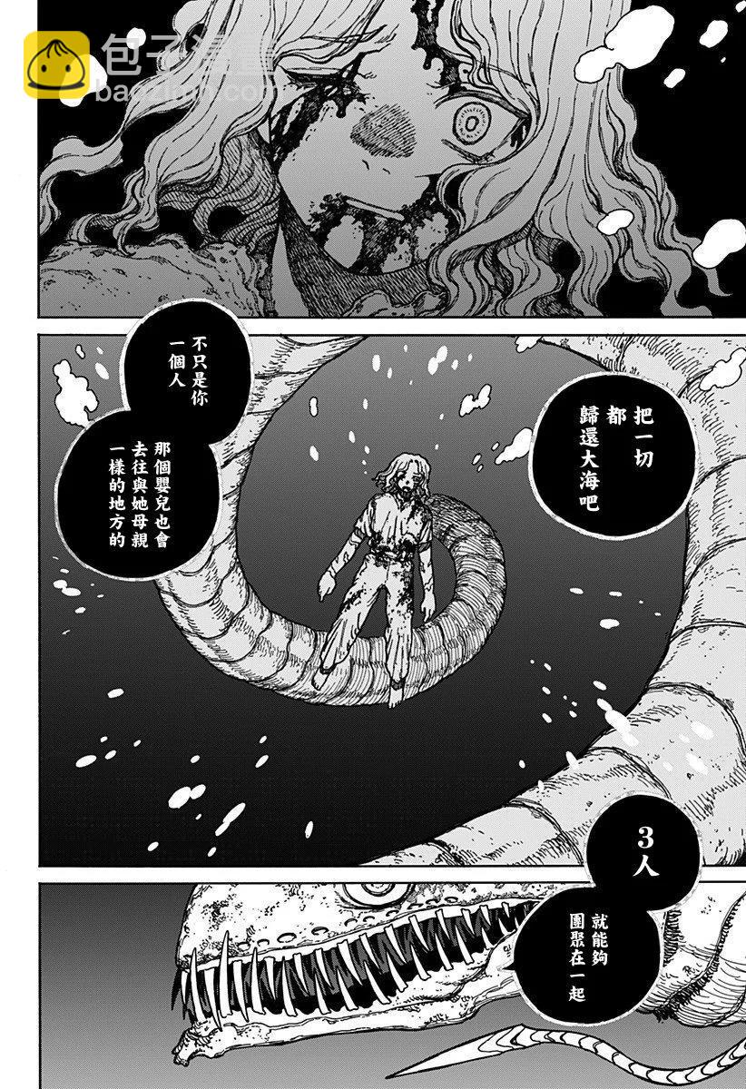第02话23
