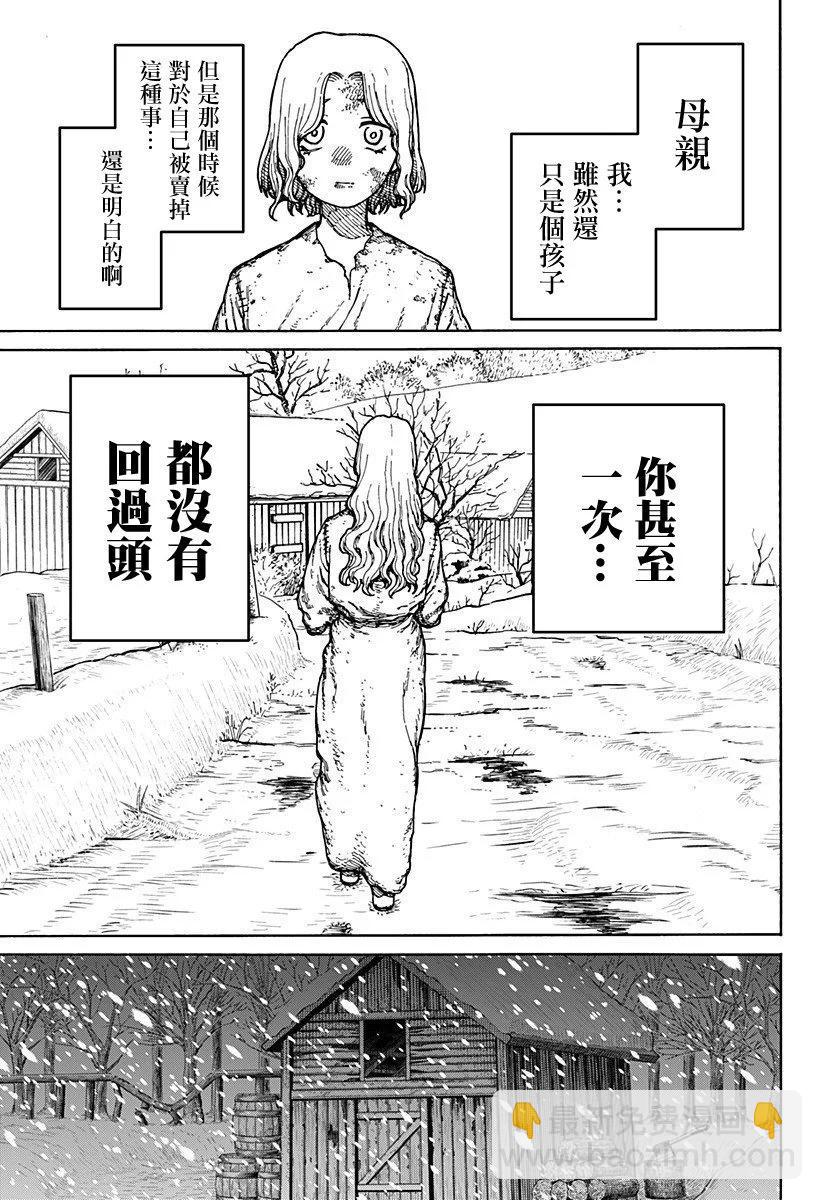 第02话26