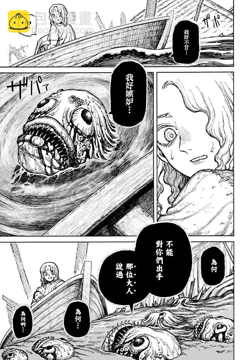 第02话4
