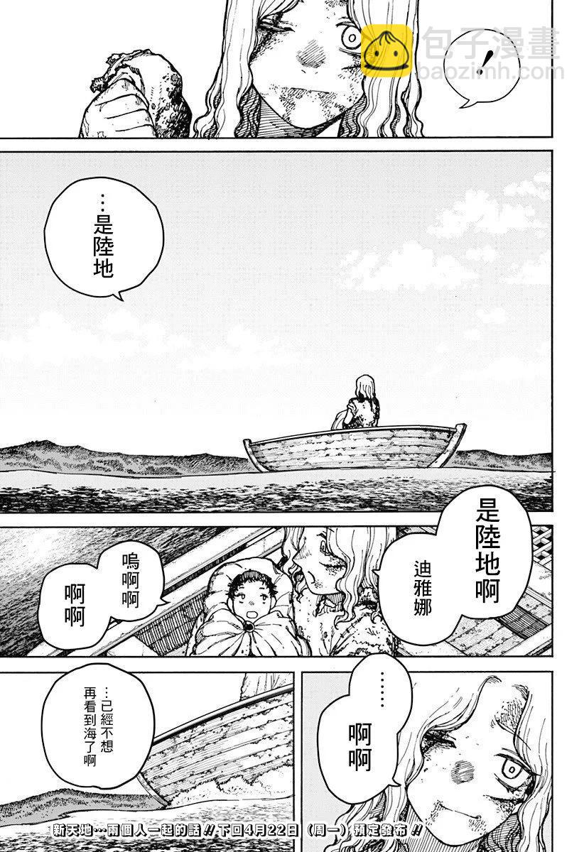 第02话47