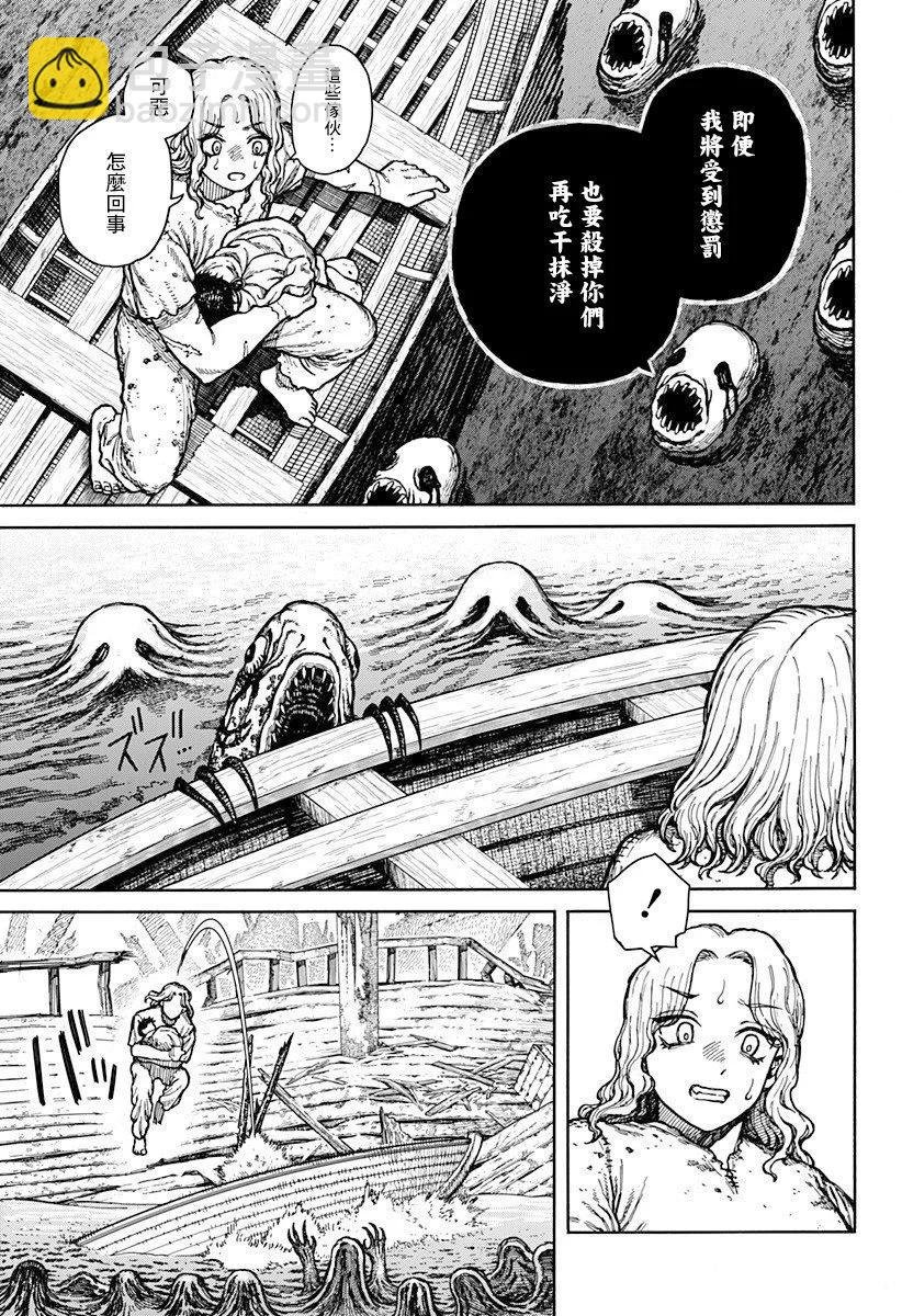 第02话6