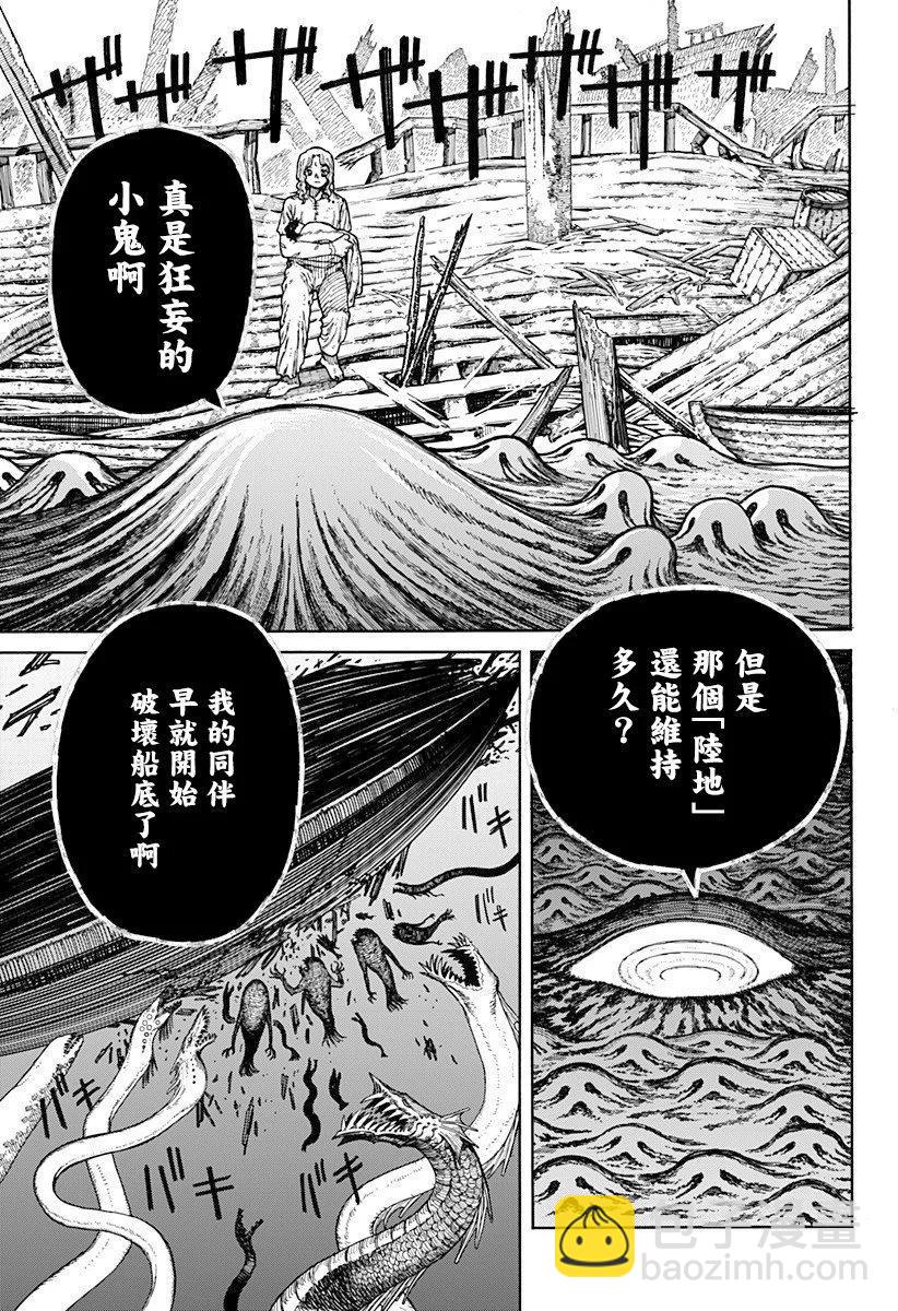 第02话8