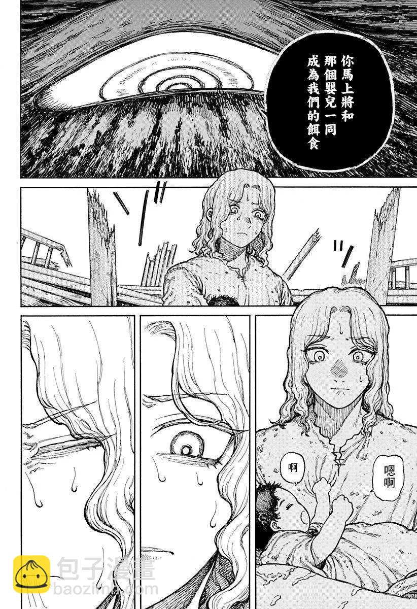 第02话9