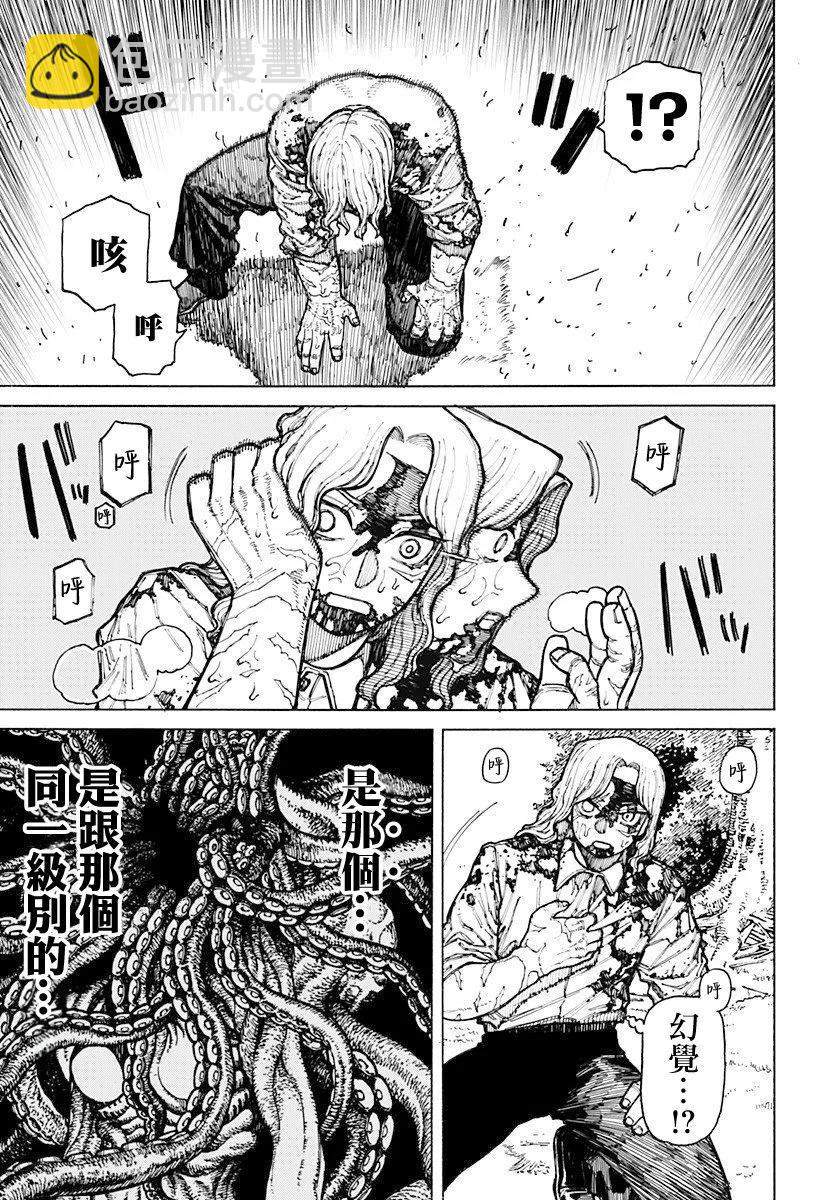 第09话11