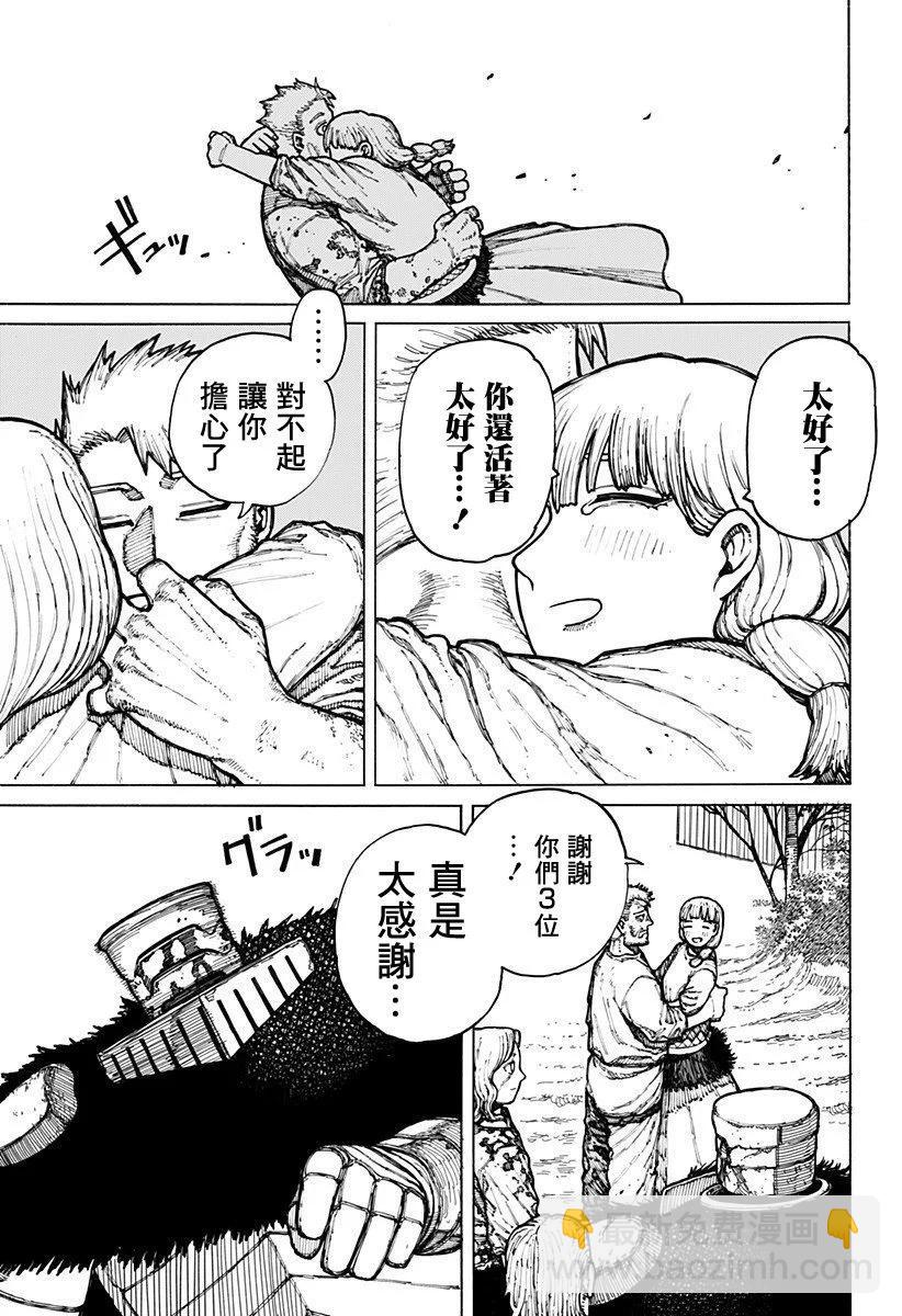 第09话13