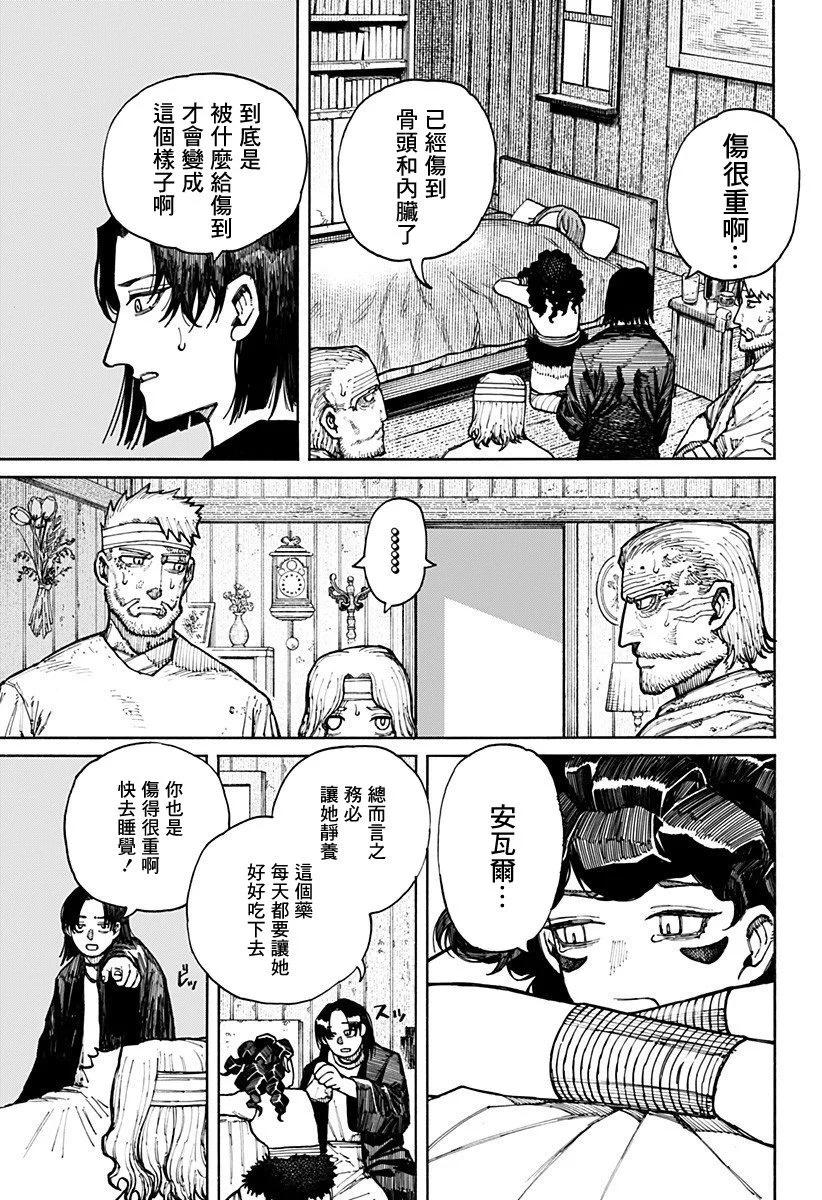 第09话15