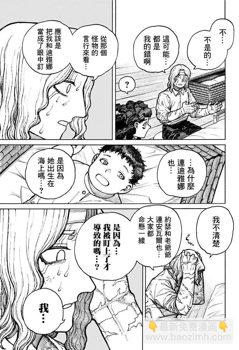第09话19