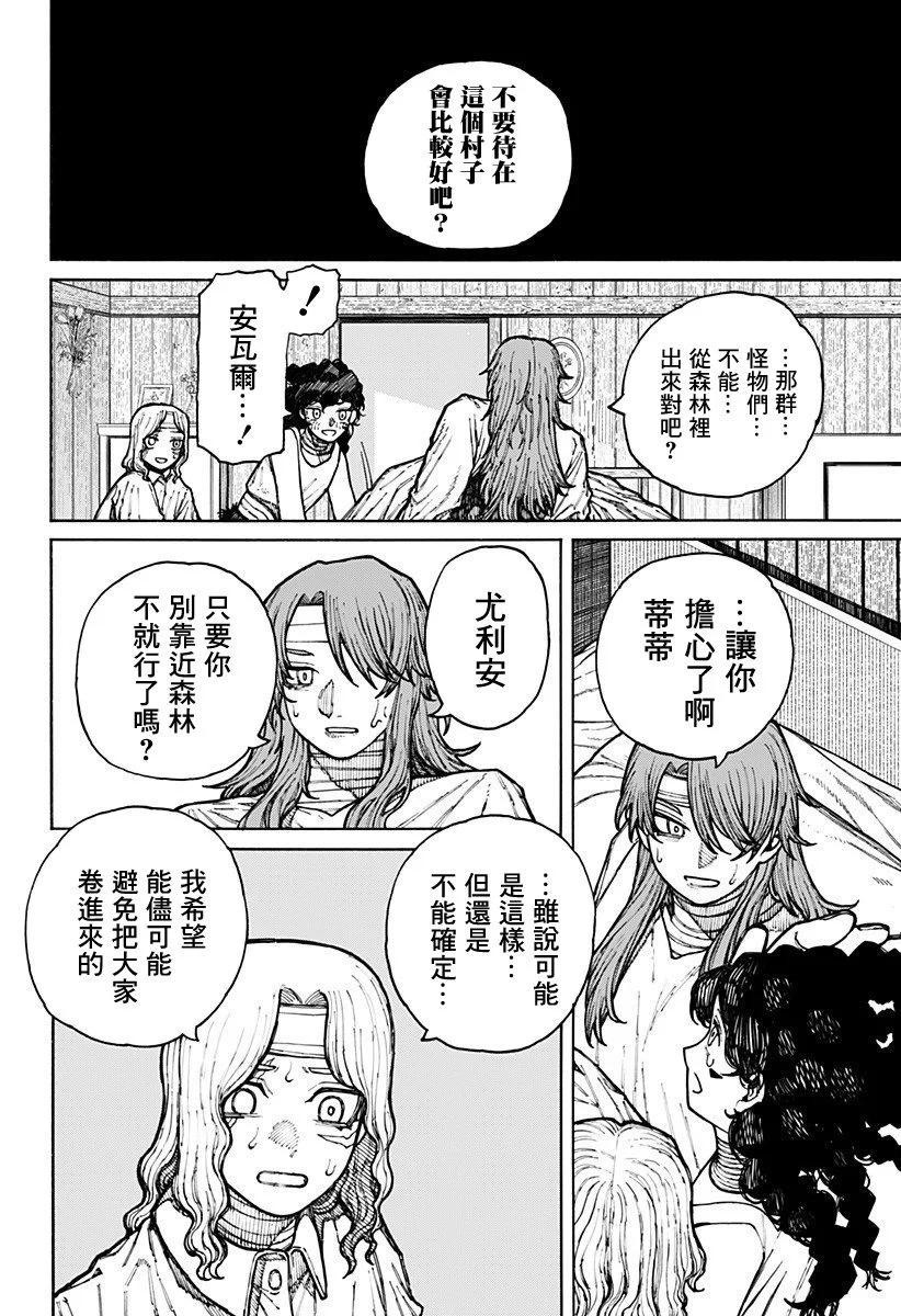 第09话20